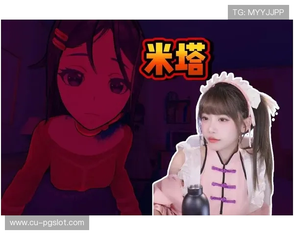 恐怖女友米塔游戏背景揭秘及其引发的恐怖氛围解析